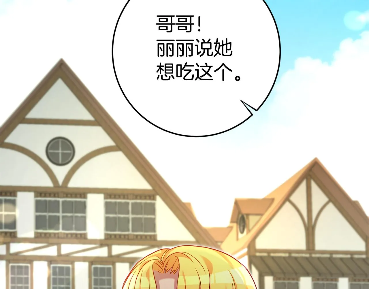 第3话 守护闺蜜 第122页