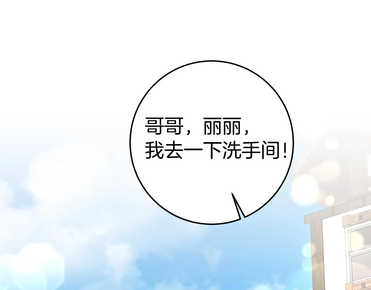 第3话 守护闺蜜 第136页