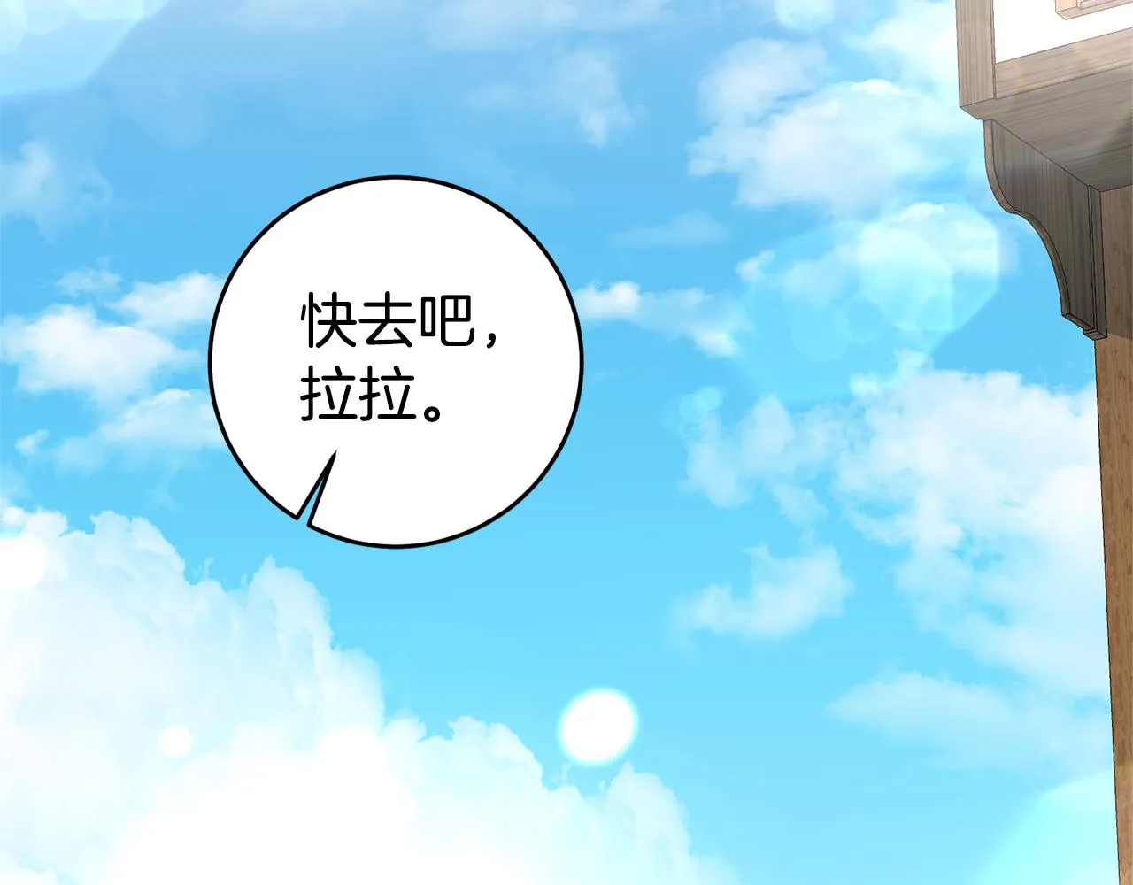 第3话 守护闺蜜 第137页