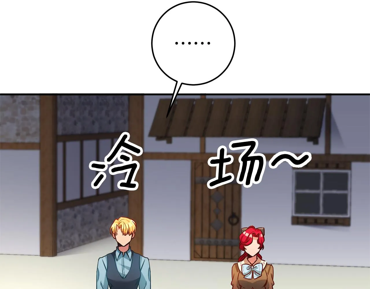 第3话 守护闺蜜 第139页