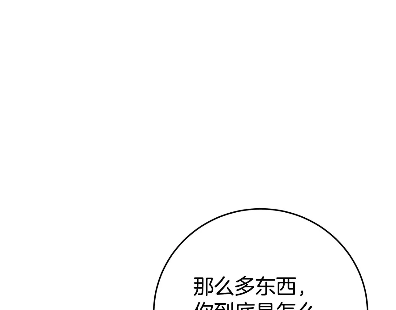 第3话 守护闺蜜 第142页