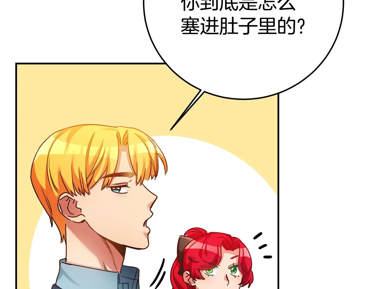 第3话 守护闺蜜 第143页