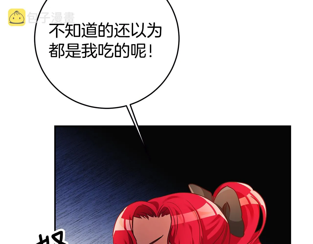 第3话 守护闺蜜 第145页