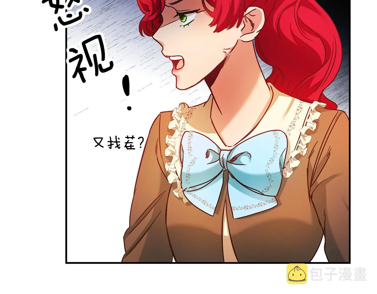 第3话 守护闺蜜 第146页