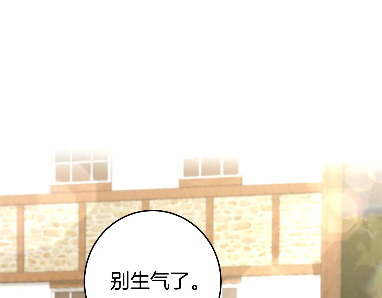 第3话 守护闺蜜 第147页