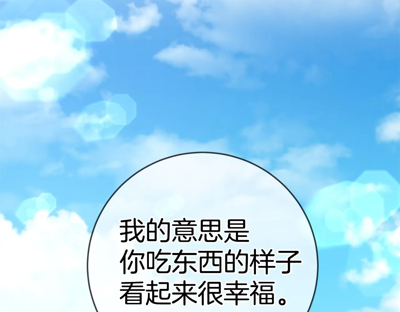 第3话 守护闺蜜 第152页