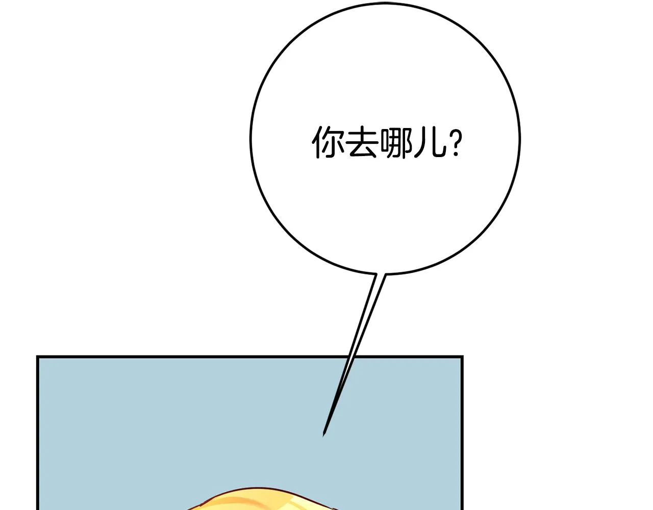 第3话 守护闺蜜 第163页