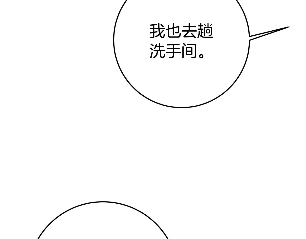 第3话 守护闺蜜 第165页