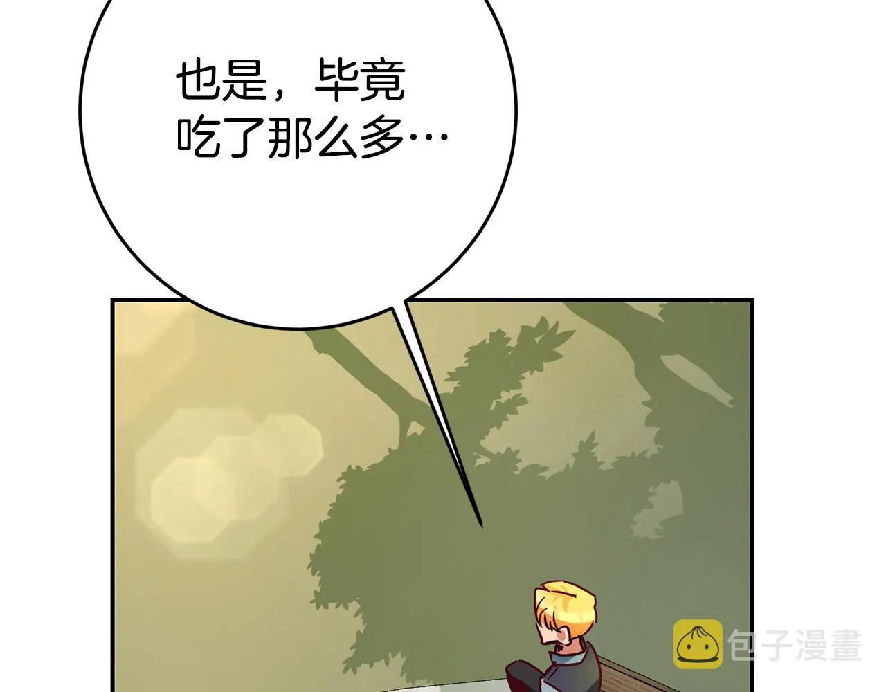 第3话 守护闺蜜 第166页