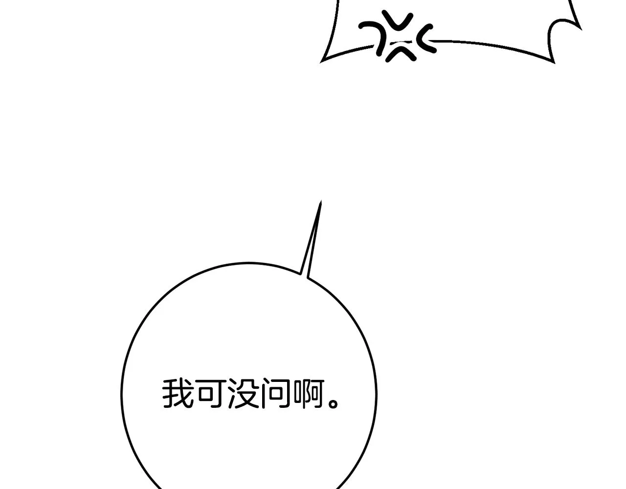 第3话 守护闺蜜 第168页