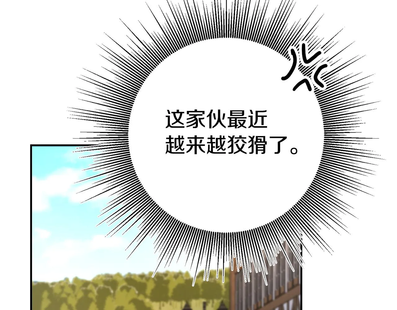 第3话 守护闺蜜 第174页