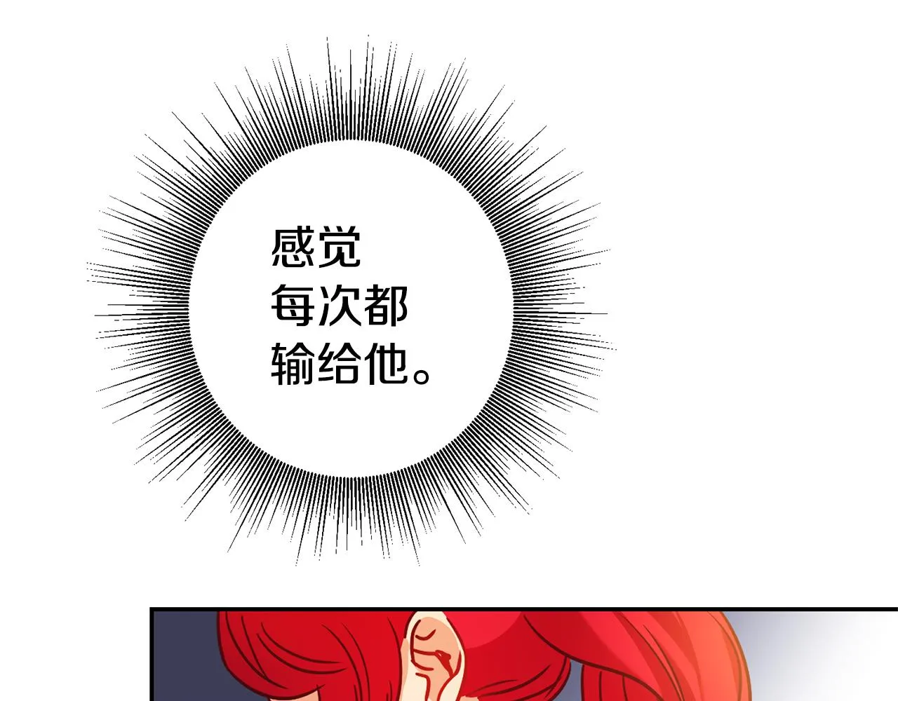 第3话 守护闺蜜 第176页
