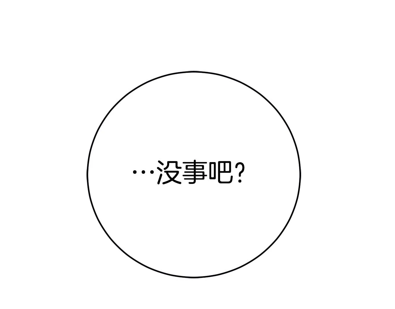 第3话 守护闺蜜 第201页