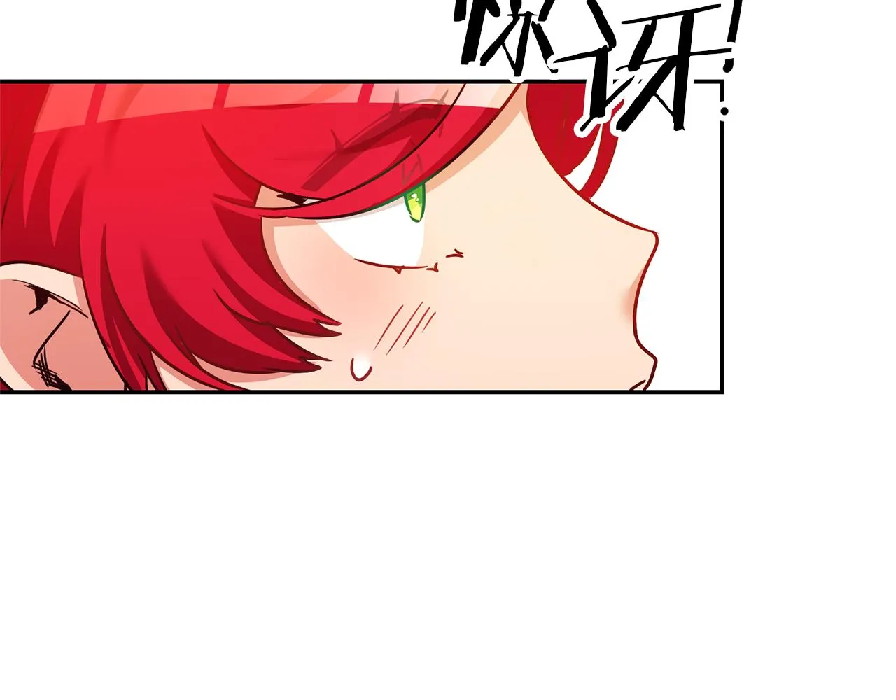 第3话 守护闺蜜 第205页
