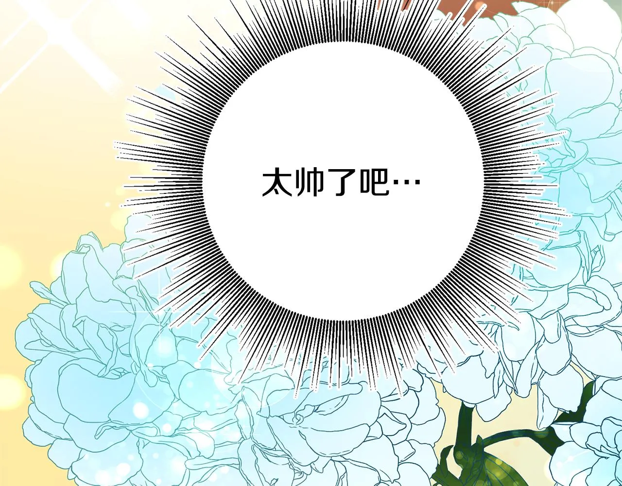 第3话 守护闺蜜 第213页
