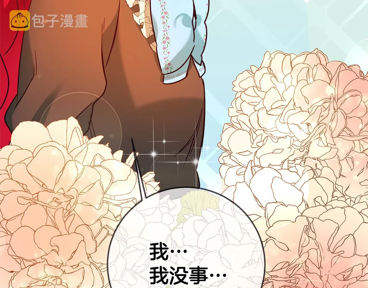 第3话 守护闺蜜 第215页