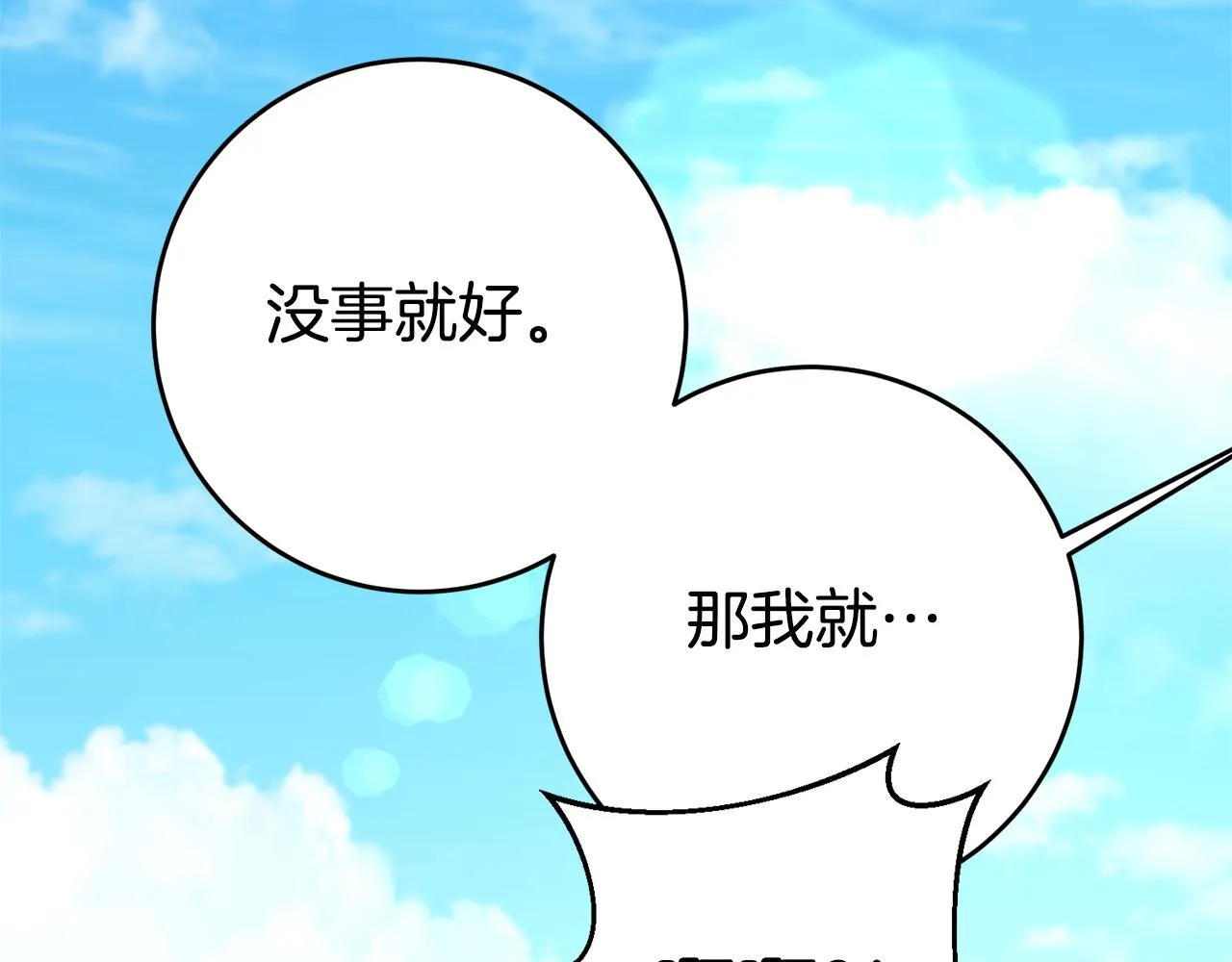 第3话 守护闺蜜 第218页