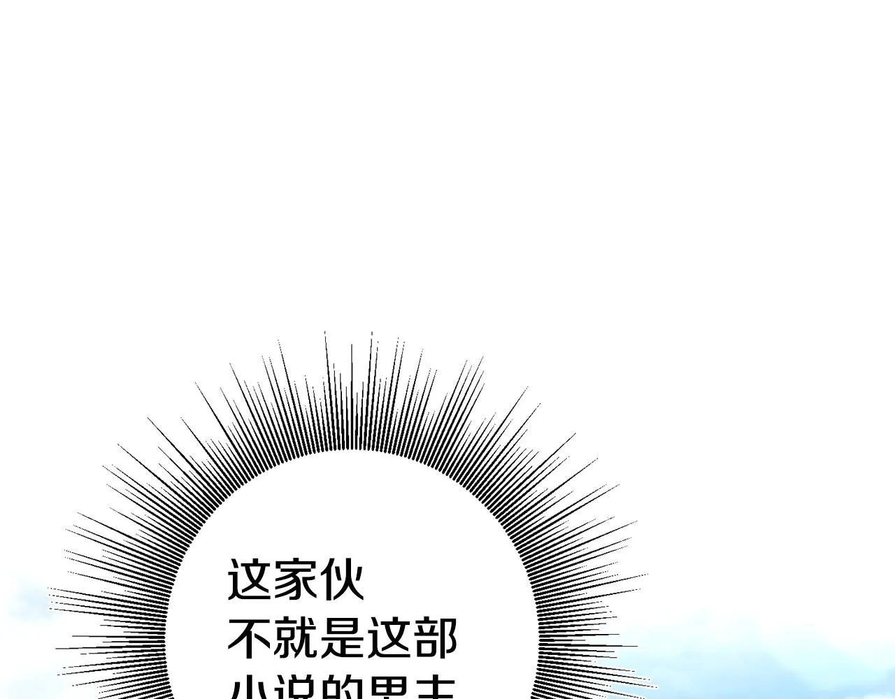 第3话 守护闺蜜 第222页