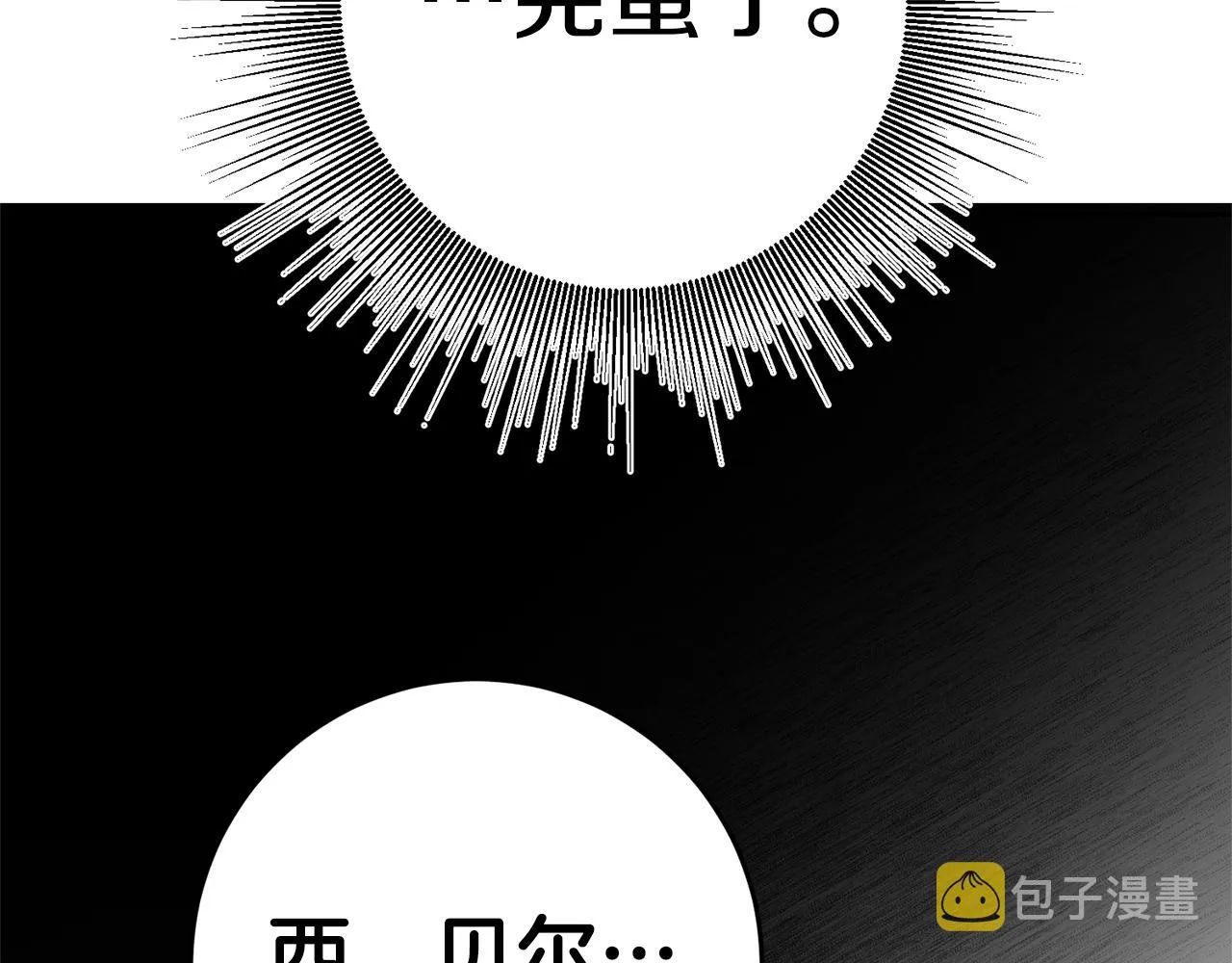 第3话 守护闺蜜 第228页