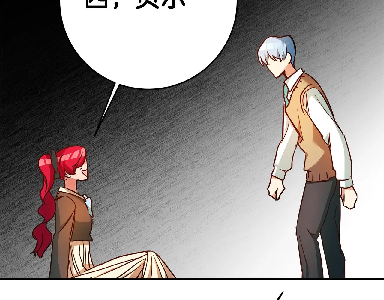 第3话 守护闺蜜 第229页