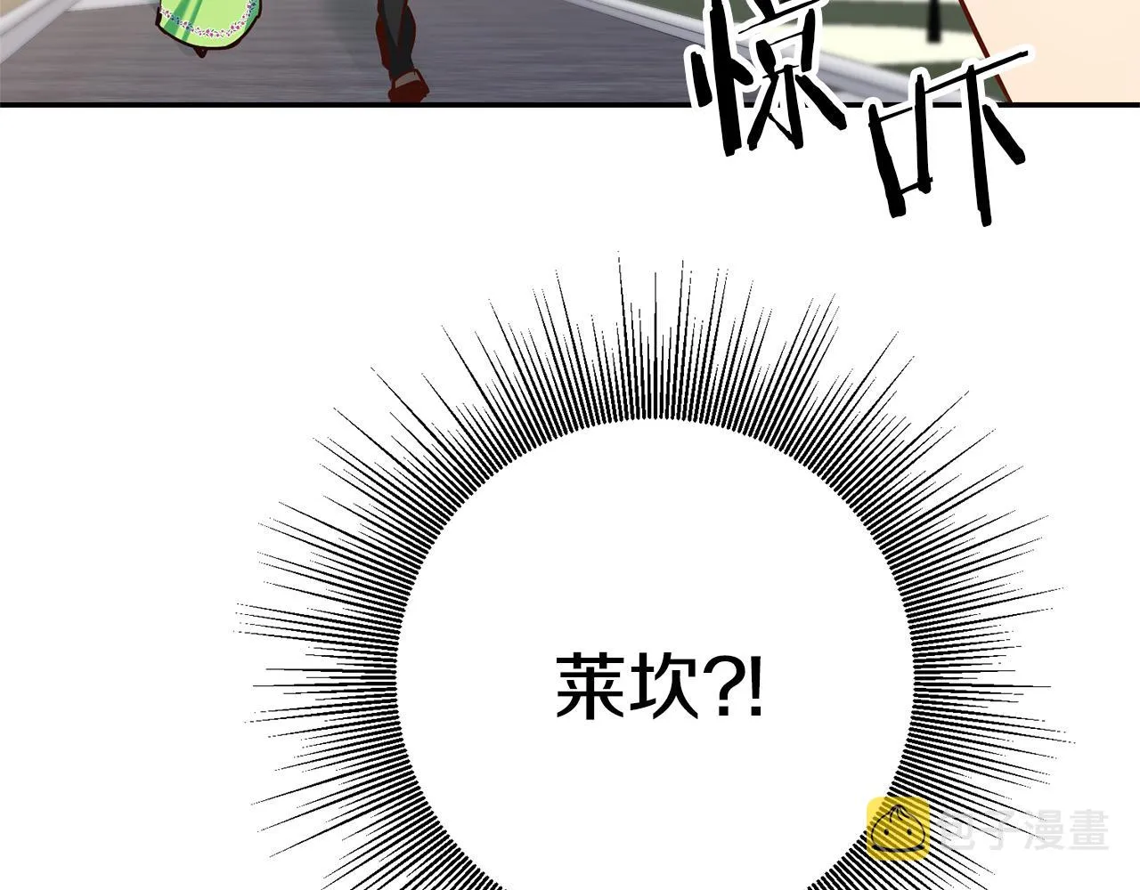 第3话 守护闺蜜 第233页