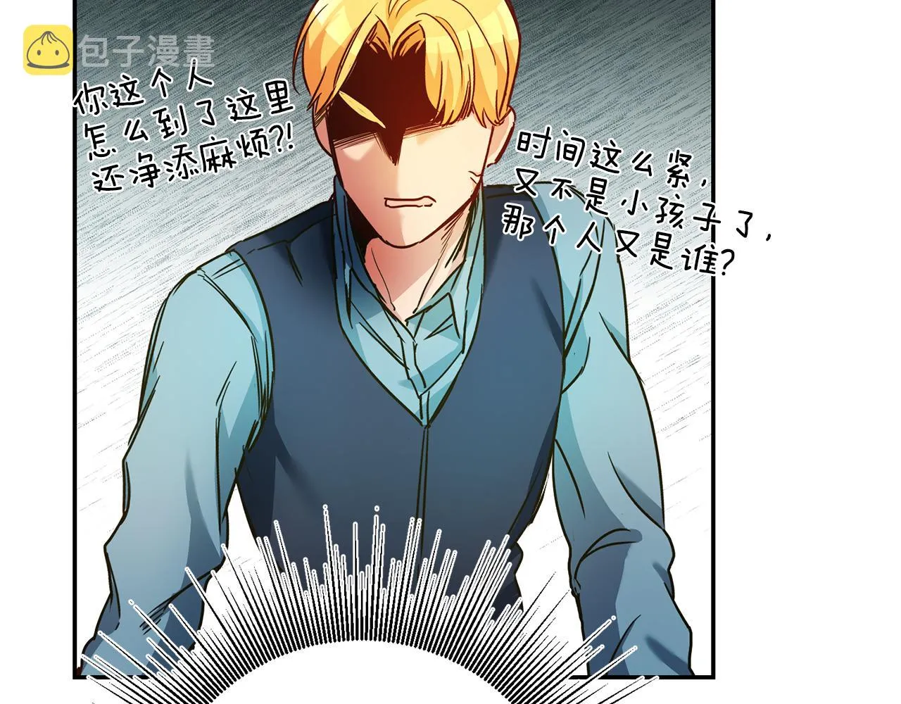 第3话 守护闺蜜 第235页