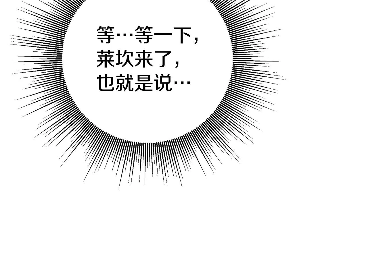 第3话 守护闺蜜 第236页