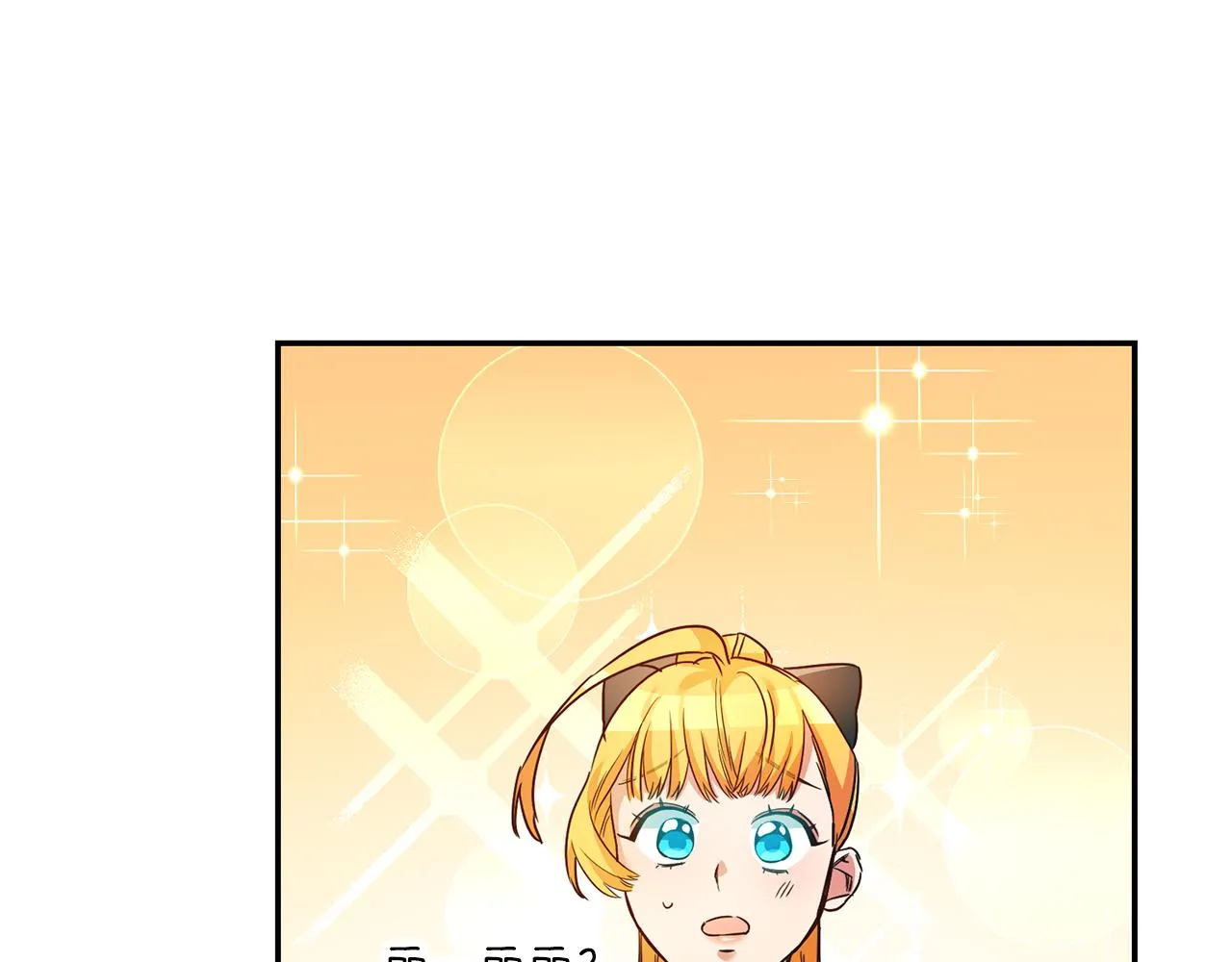 第3话 守护闺蜜 第237页