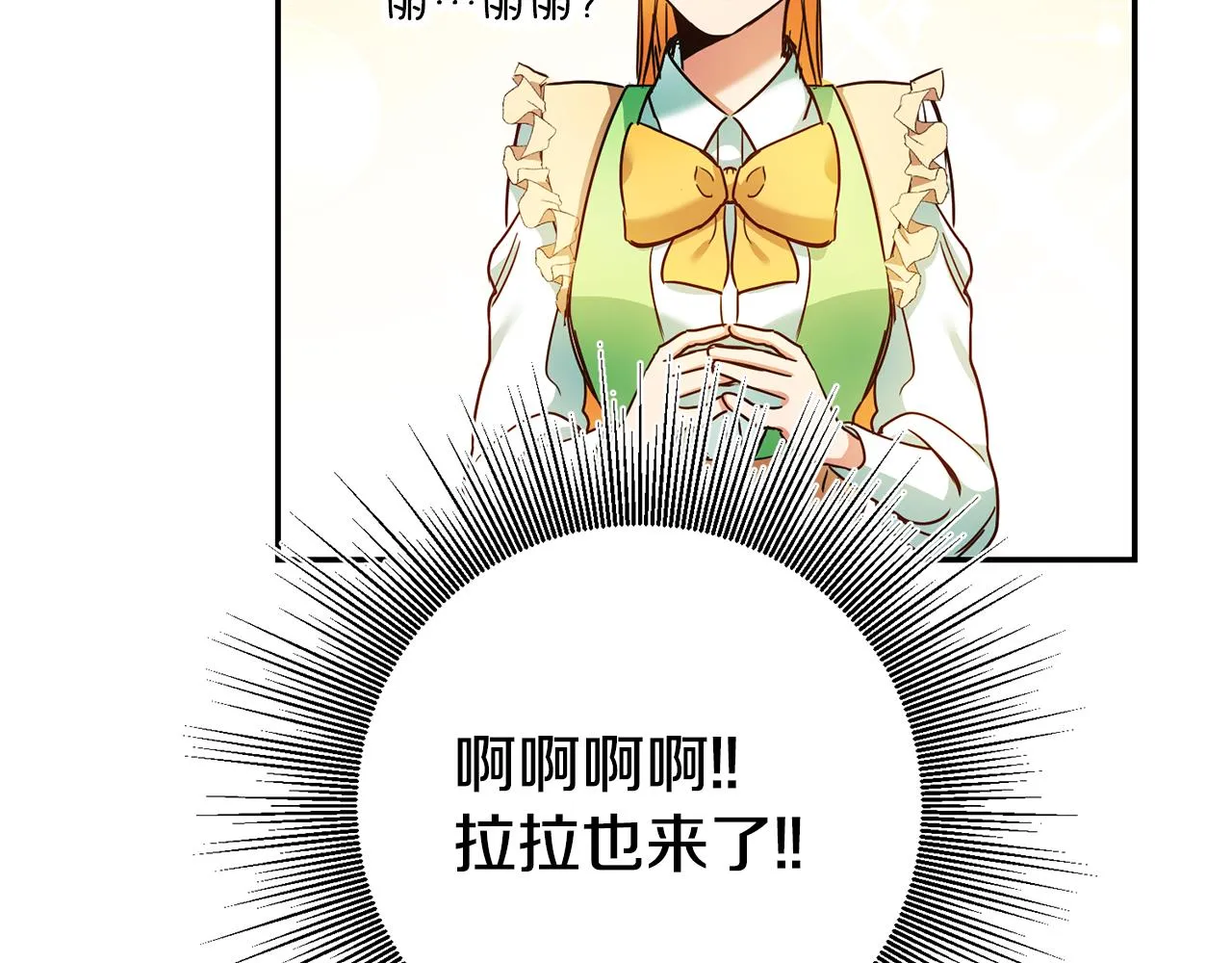 第3话 守护闺蜜 第238页