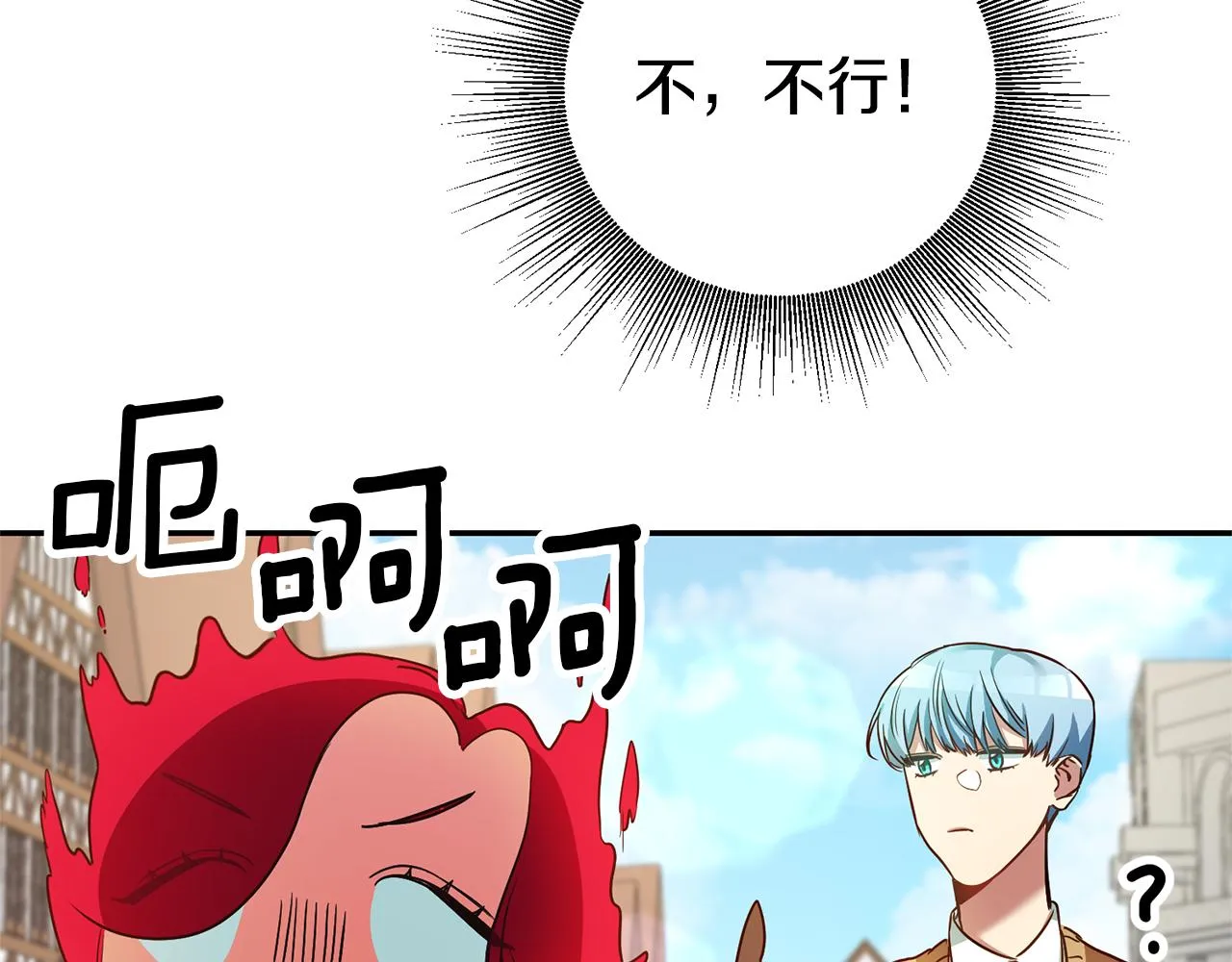 第3话 守护闺蜜 第240页