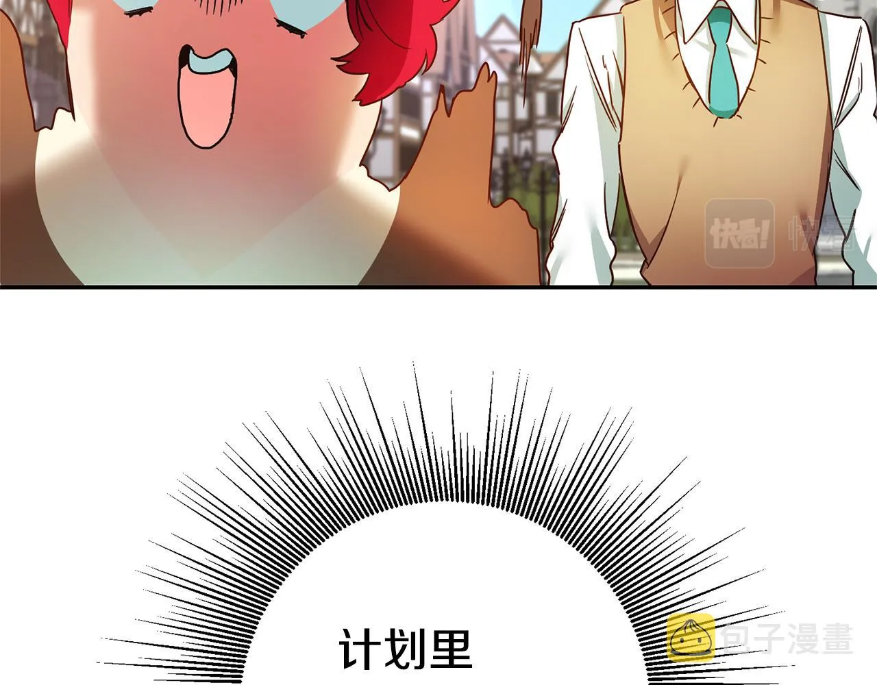 第3话 守护闺蜜 第241页