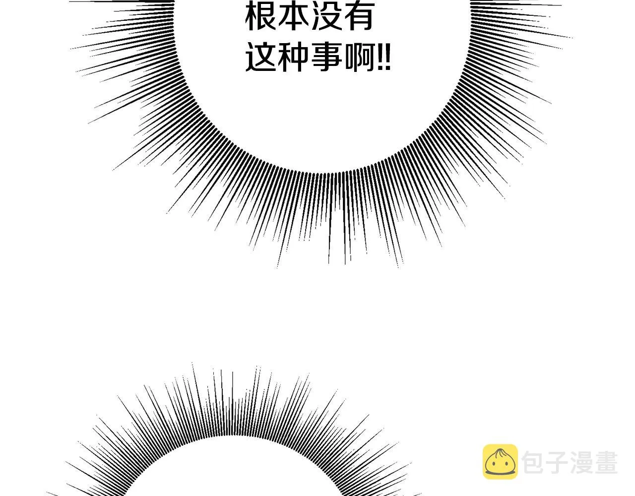 第3话 守护闺蜜 第242页