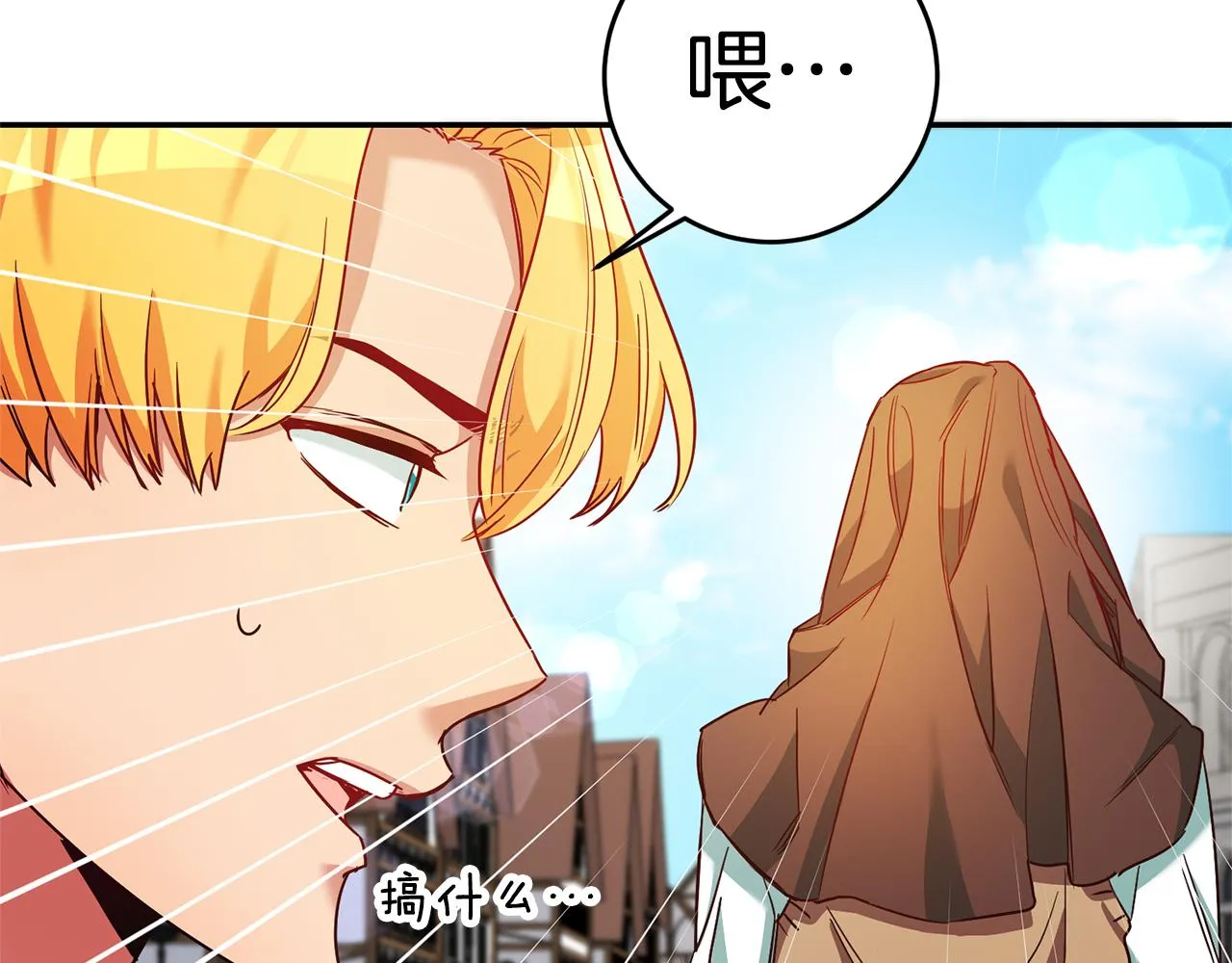 第3话 守护闺蜜 第254页
