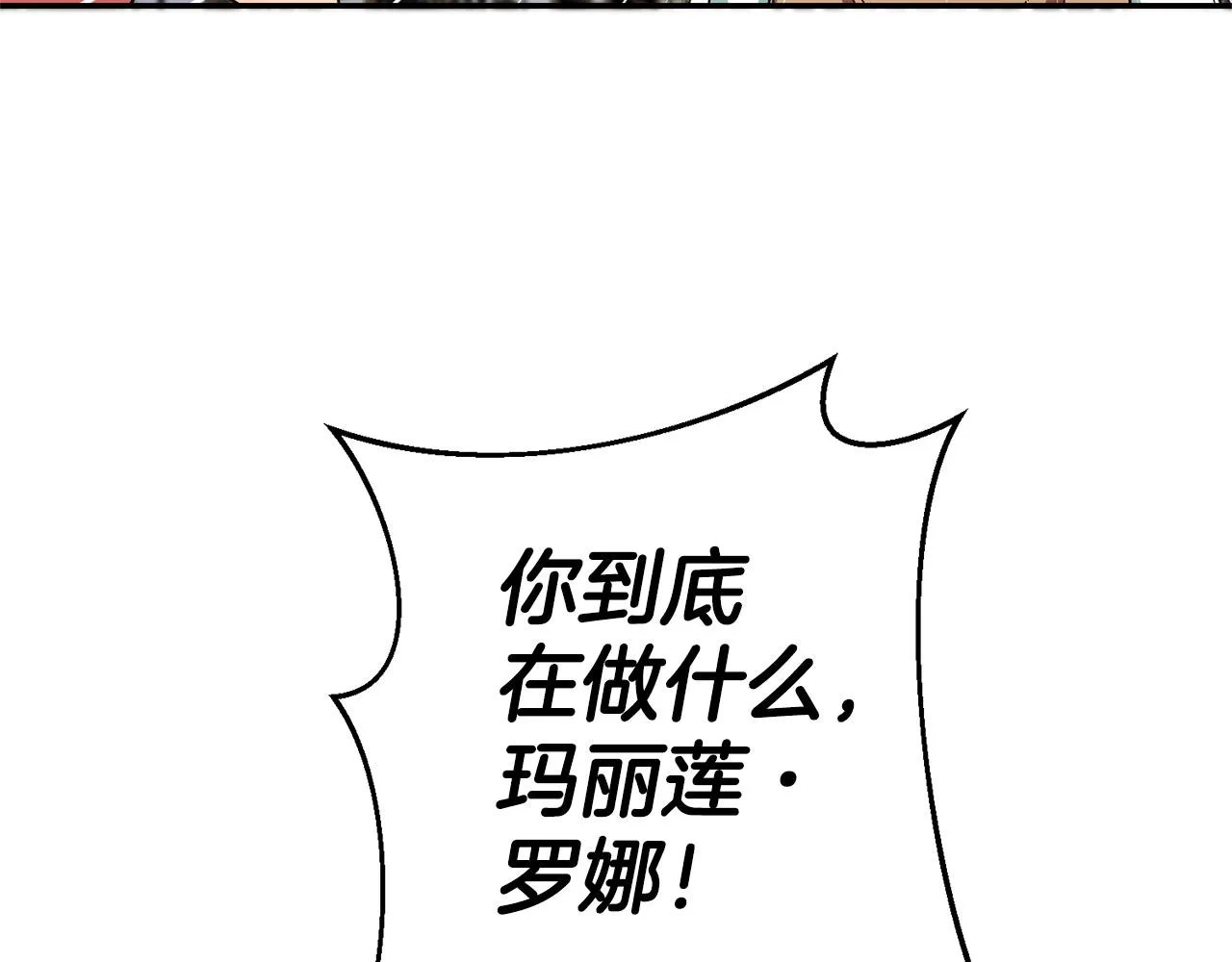 第3话 守护闺蜜 第255页