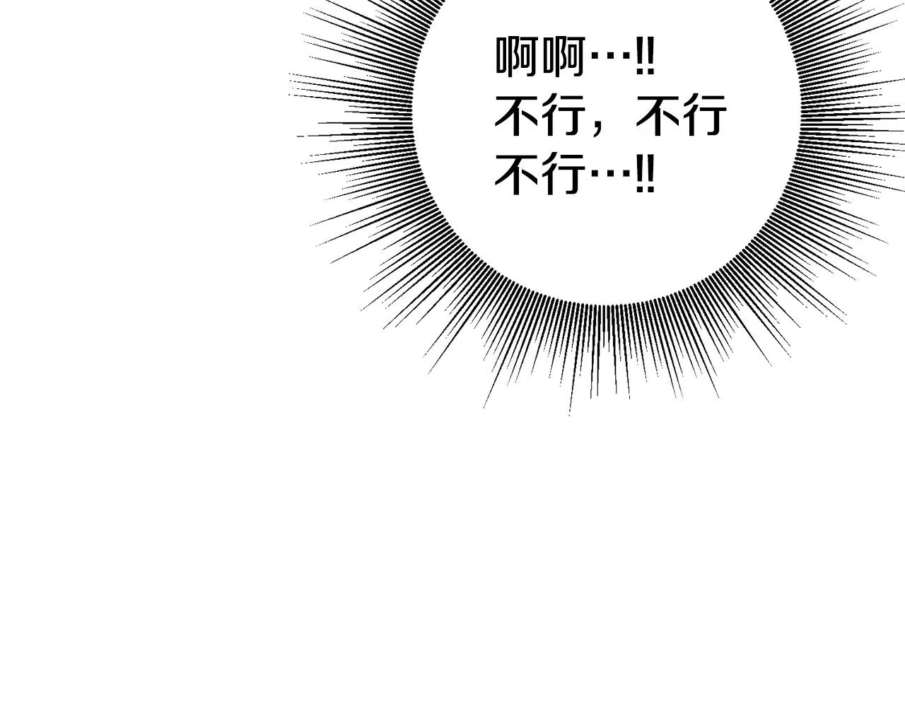 第3话 守护闺蜜 第261页