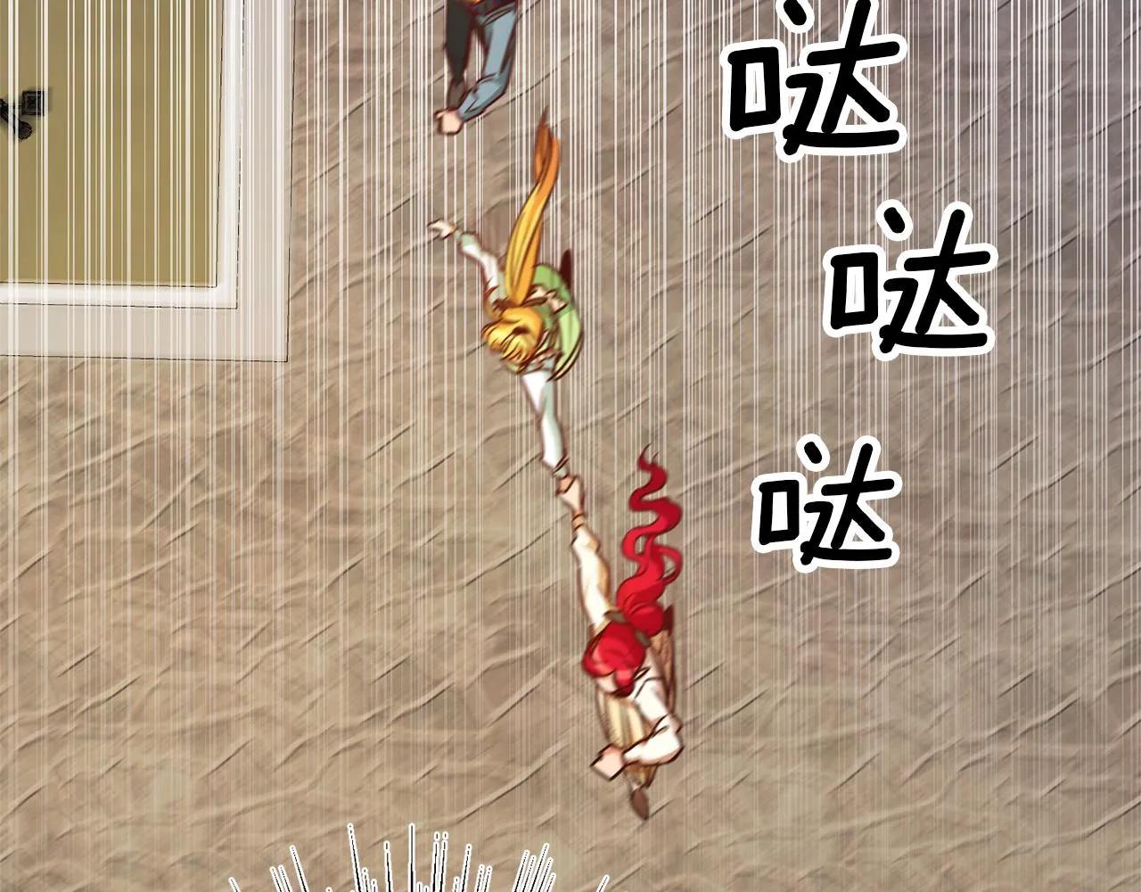 第3话 守护闺蜜 第263页
