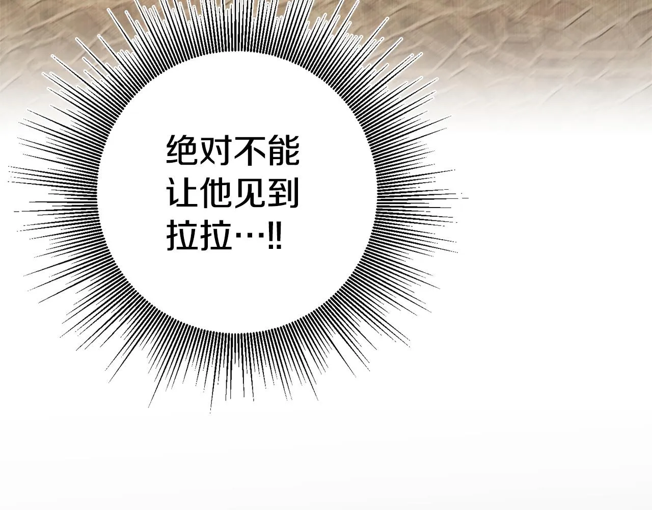 第3话 守护闺蜜 第264页