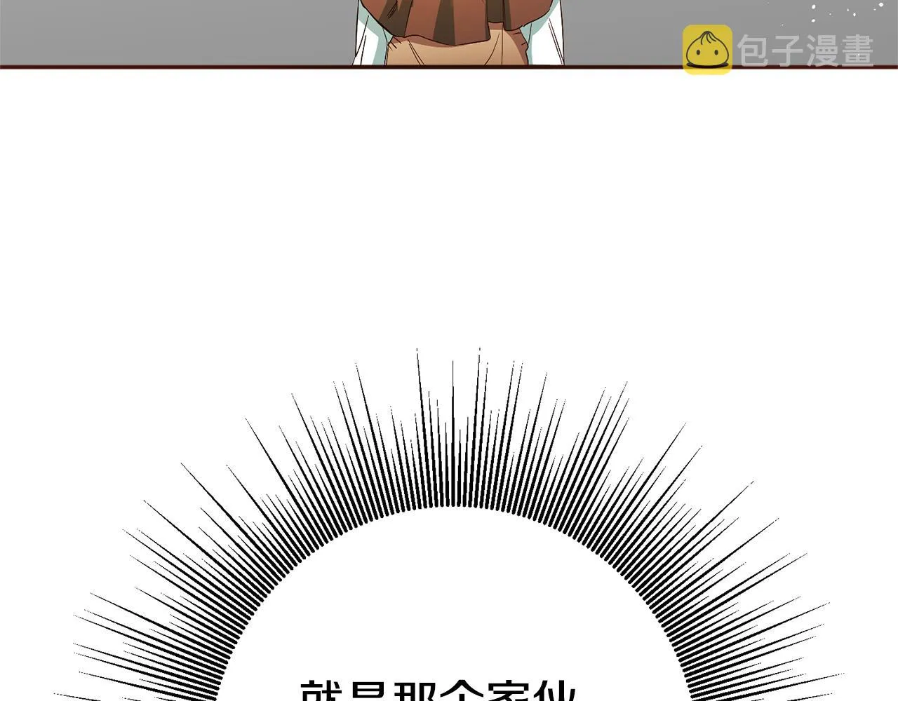 第3话 守护闺蜜 第266页