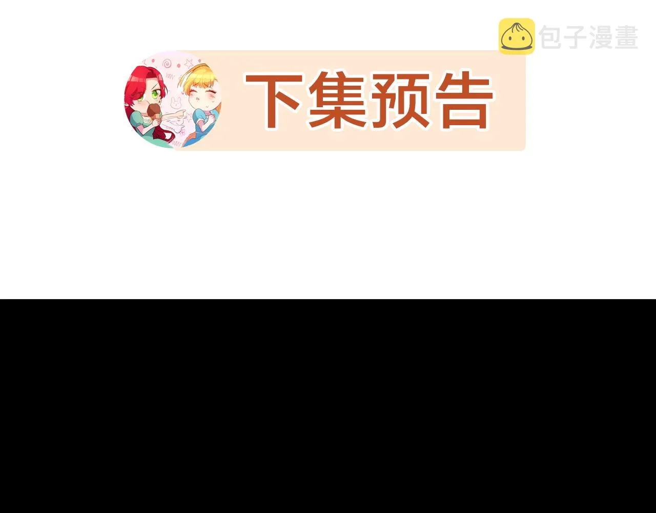 第3话 守护闺蜜 第270页
