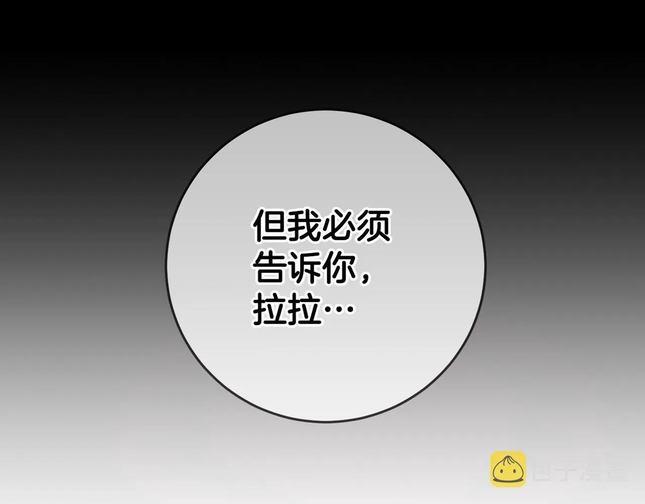 第3话 守护闺蜜 第271页