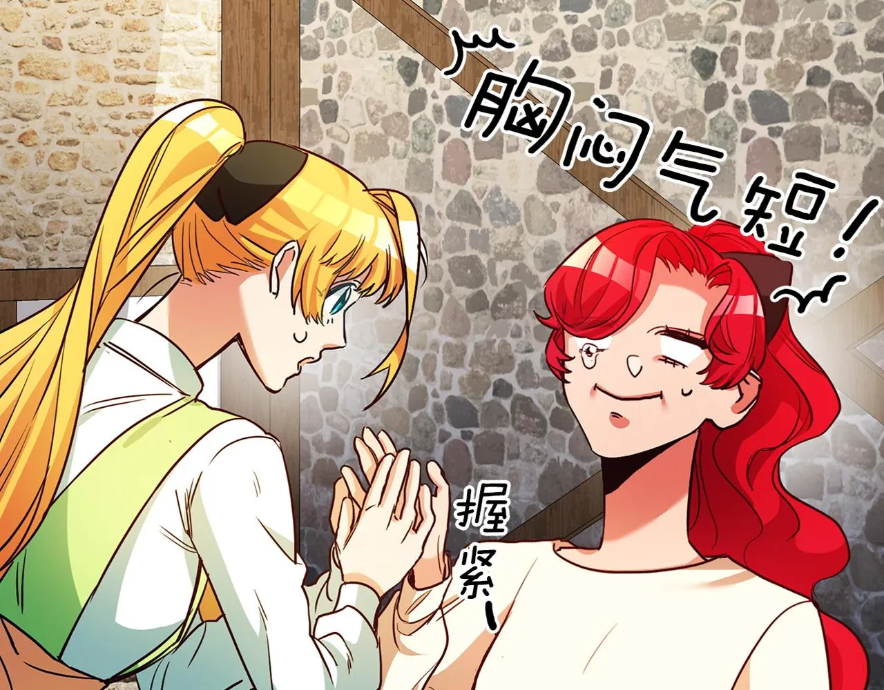 第3话 守护闺蜜 第277页