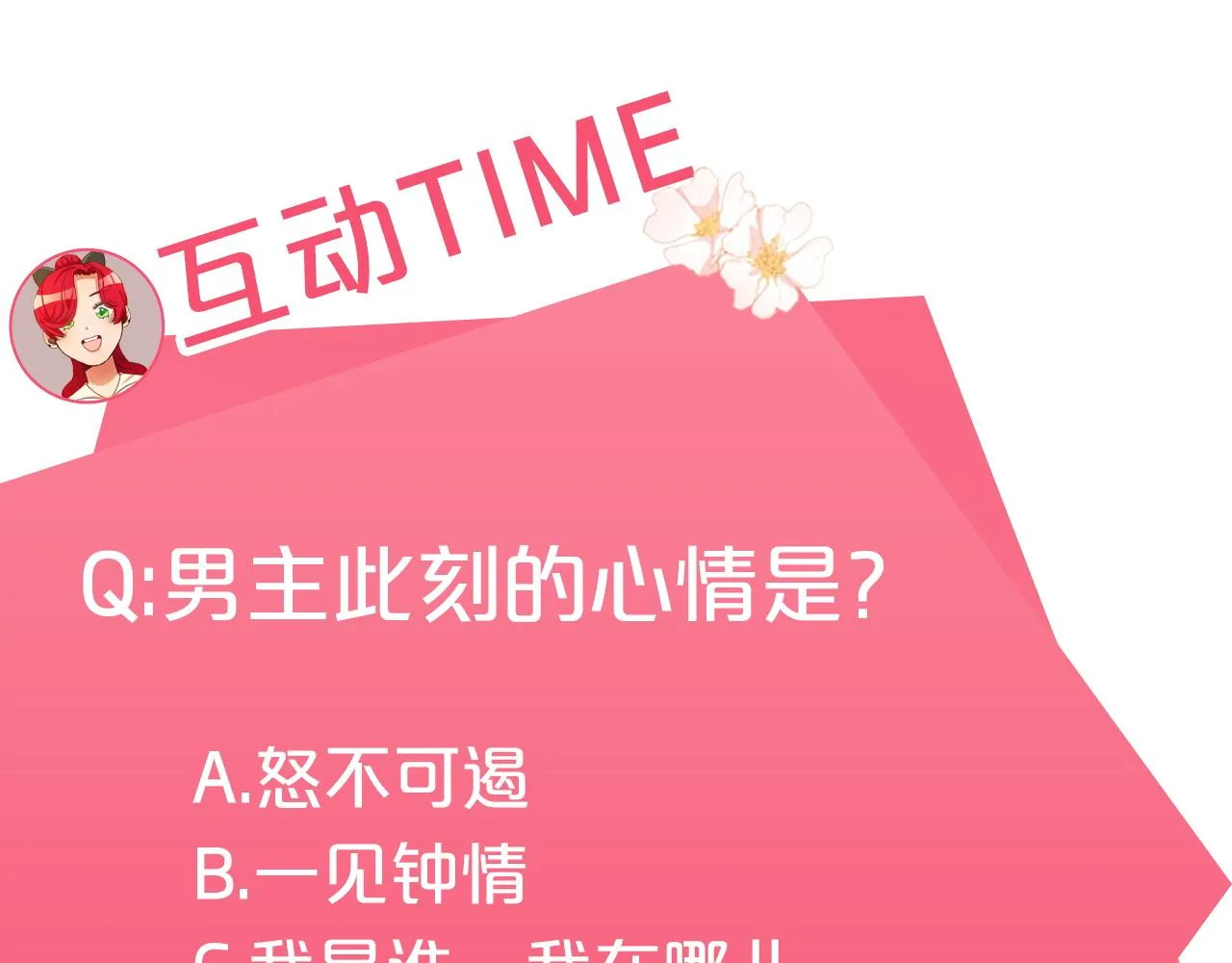 第3话 守护闺蜜 第279页
