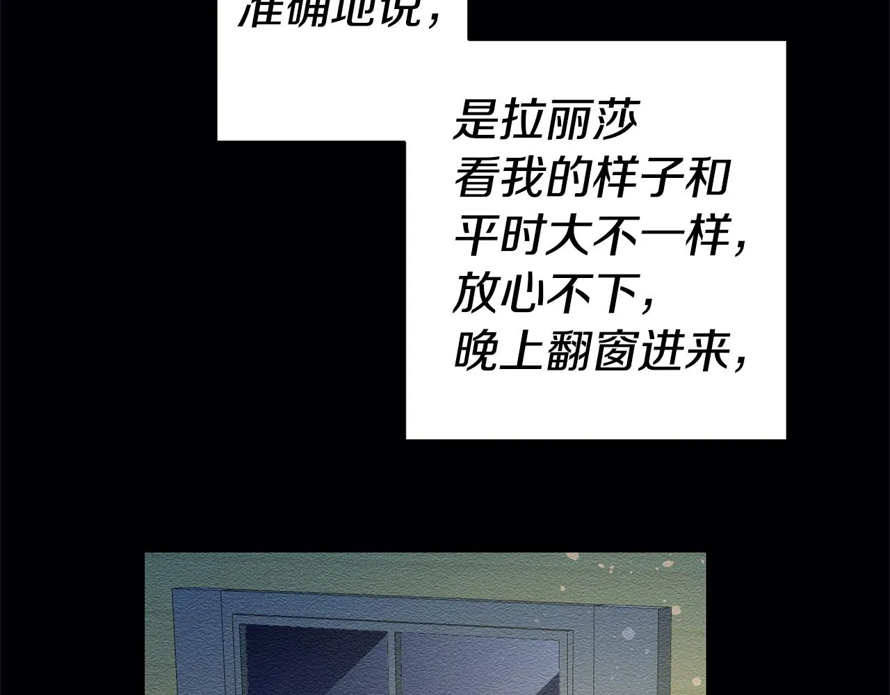 第2话 妹控哥哥 第5页