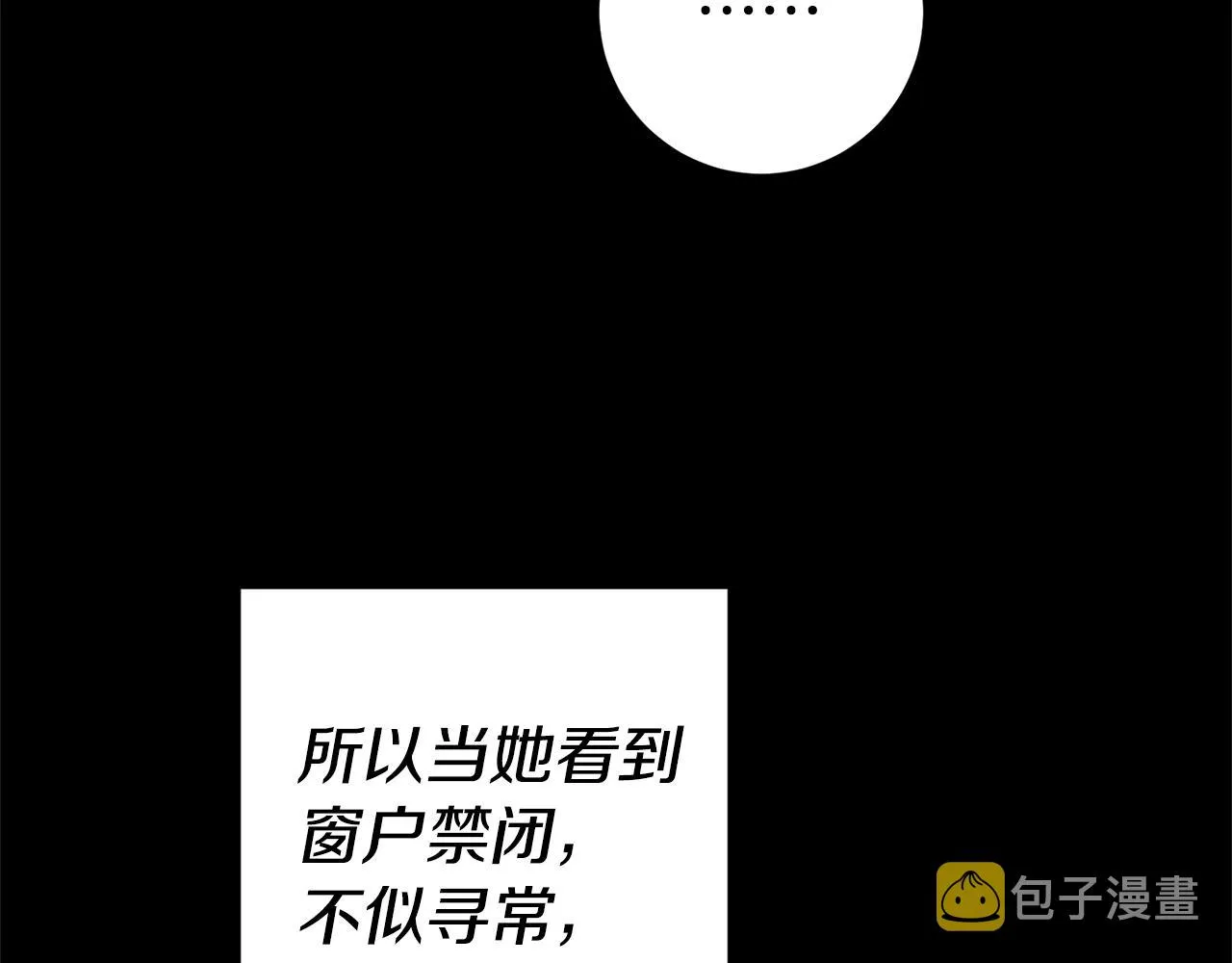 第2话 妹控哥哥 第24页