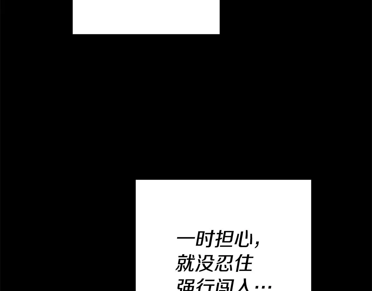 第2话 妹控哥哥 第25页