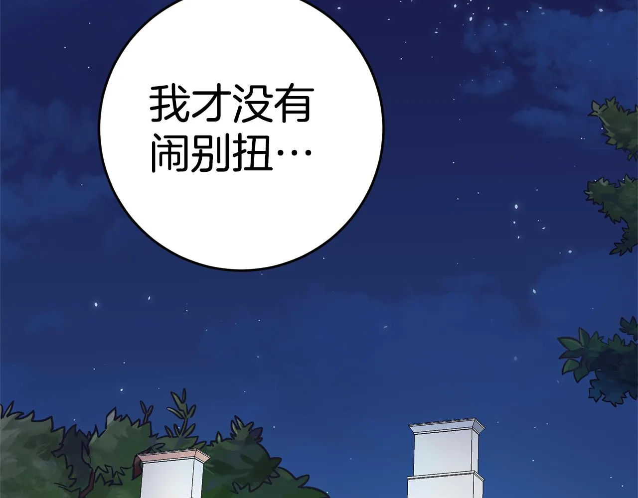 第2话 妹控哥哥 第39页