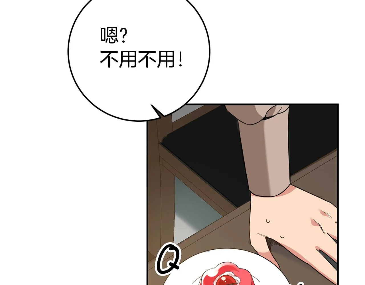 第2话 妹控哥哥 第156页