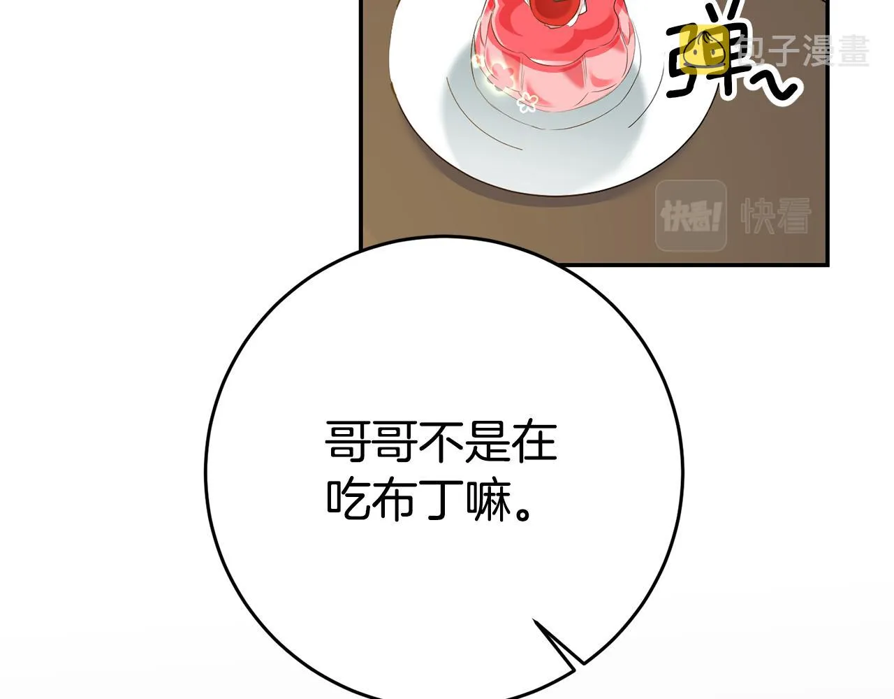 第2话 妹控哥哥 第157页