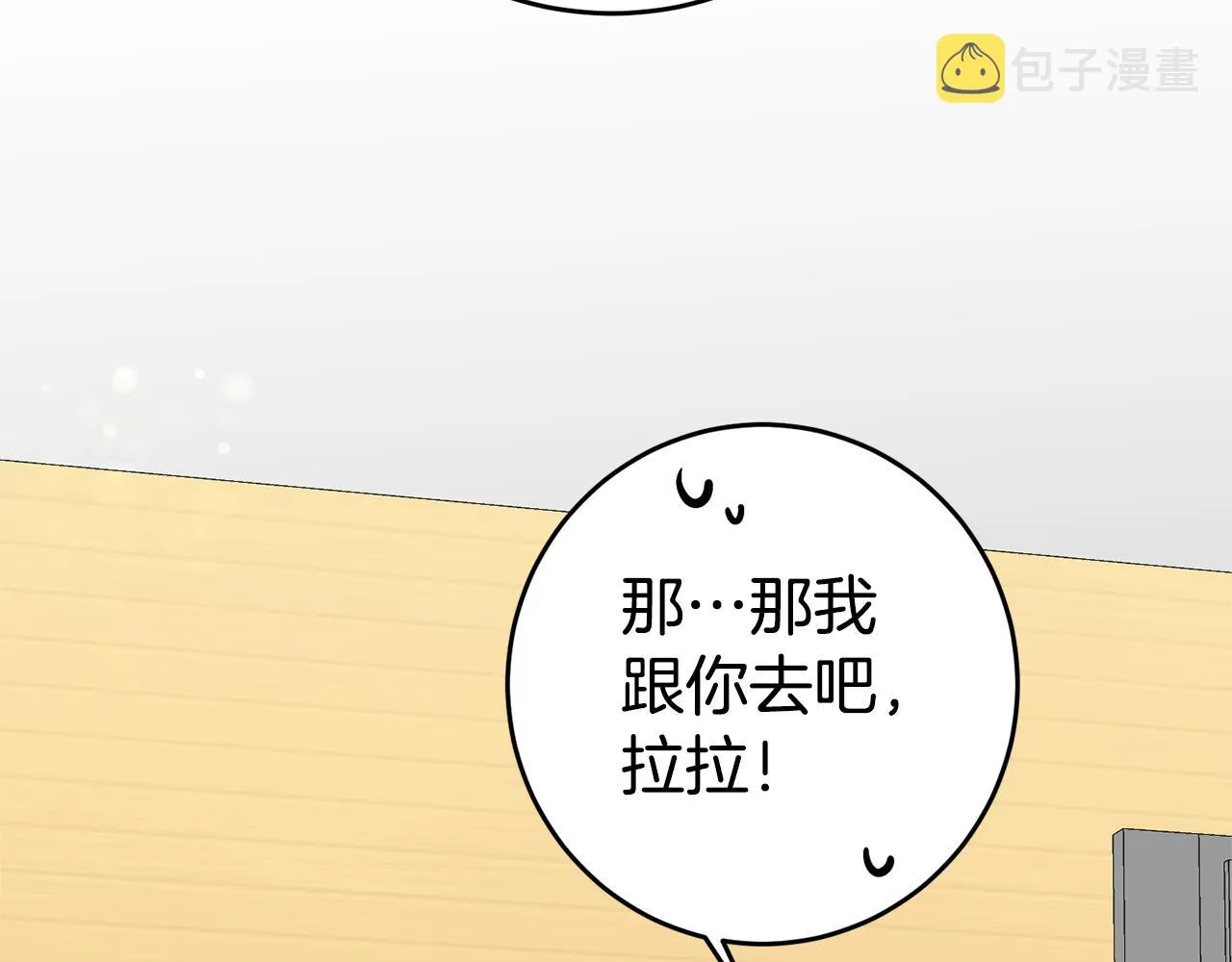 第2话 妹控哥哥 第158页