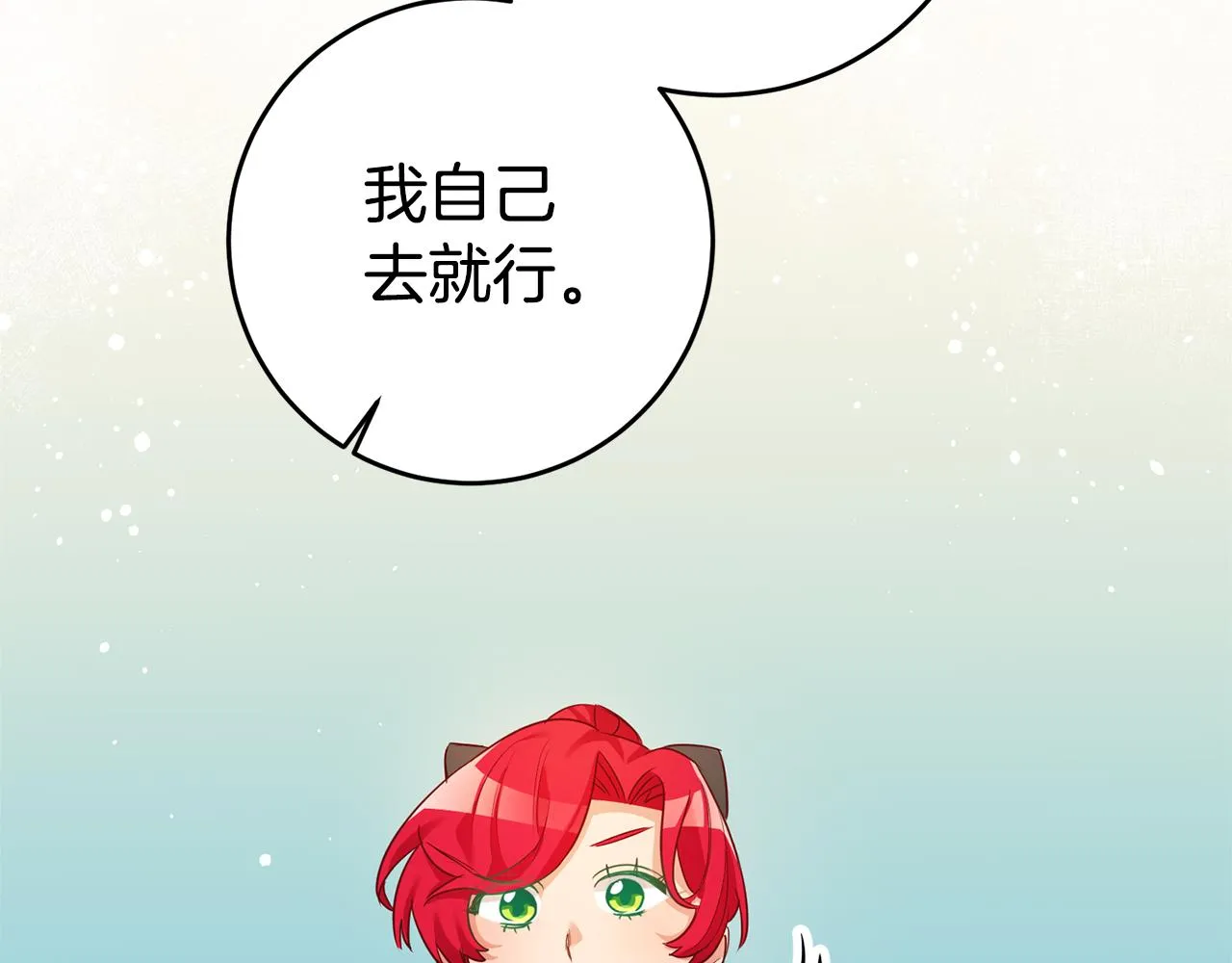 第2话 妹控哥哥 第162页